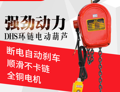 微型電動葫蘆的發(fā)展史:博采眾長、推陳出新