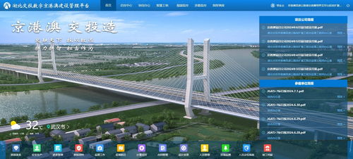 科技興安 安全發展 微柏軟件助力京港澳改擴建平安百年品質工程