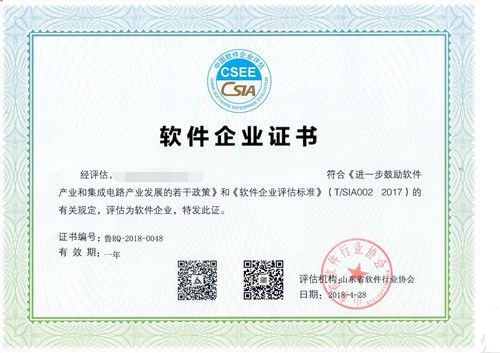 嶗山雙軟認(rèn)證申辦需要什么材料