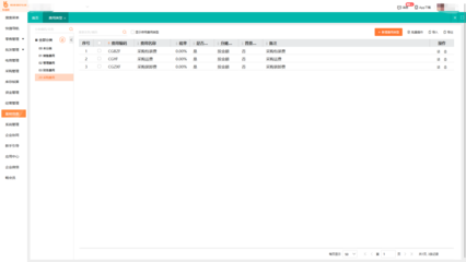 松原庫存管理軟件費用
