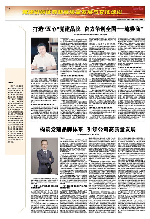 構筑黨建品牌體系 引領公司高質量發展