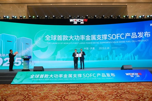 顛覆性創新 濰柴全球首發大功率sofc燃料電池 研發花了20億