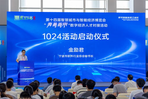 數字人才如何安居樂業,這場對接會彰顯寧波誠意鳳凰網寧波