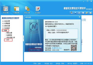 開票軟件新版升級,簡并取消13 稅率