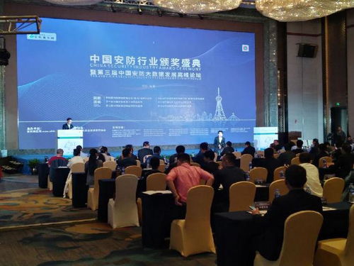 百站鵬業(yè)安防計(jì)價(jià)軟件助力第三屆中國安防大數(shù)據(jù)發(fā)展高峰論壇，推動(dòng)松原軟件開發(fā)新高度