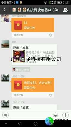 警惕網絡騙局 關于所謂“科樂松原麻將開掛輔助器”的真相