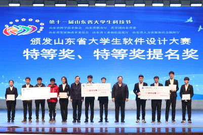 創(chuàng)新與協(xié)作的交匯點(diǎn) 第十七屆山東省大學(xué)生軟件設(shè)計(jì)大賽與服務(wù)外包外語大賽頒獎(jiǎng)典禮圓滿落幕
